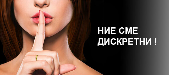 банер на жена, която стилно шъшка с пръст символизирайки тайната дискретност и респект, която нашият секс магазин ви предоставя.